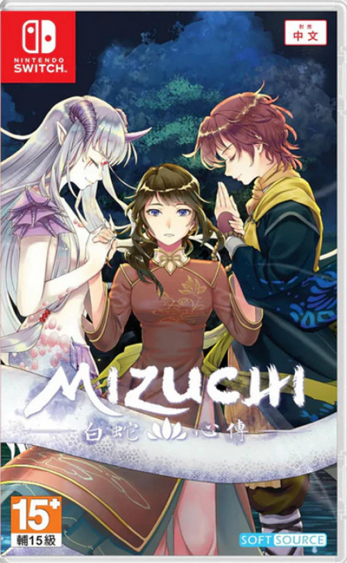 Mizuchi - Nintendo Switch