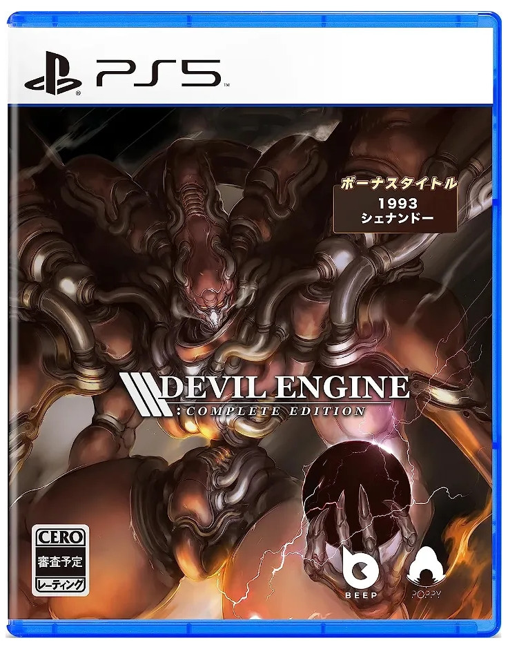 <br />
<b>Warning</b>:  Undefined variable $categoryPath in <b>/opt/bitnami/apache/htdocs/game/playstation-5/game.php</b> on line <b>235</b><br />
Devil Engine Complete Edition - 