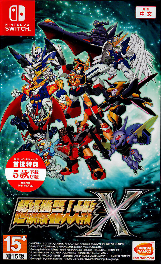 <br />
<b>Warning</b>:  Undefined variable $categoryPath in <b>/opt/bitnami/apache/htdocs/game/nintendo-switch/game.php</b> on line <b>234</b><br />
Super Robot Wars X - 