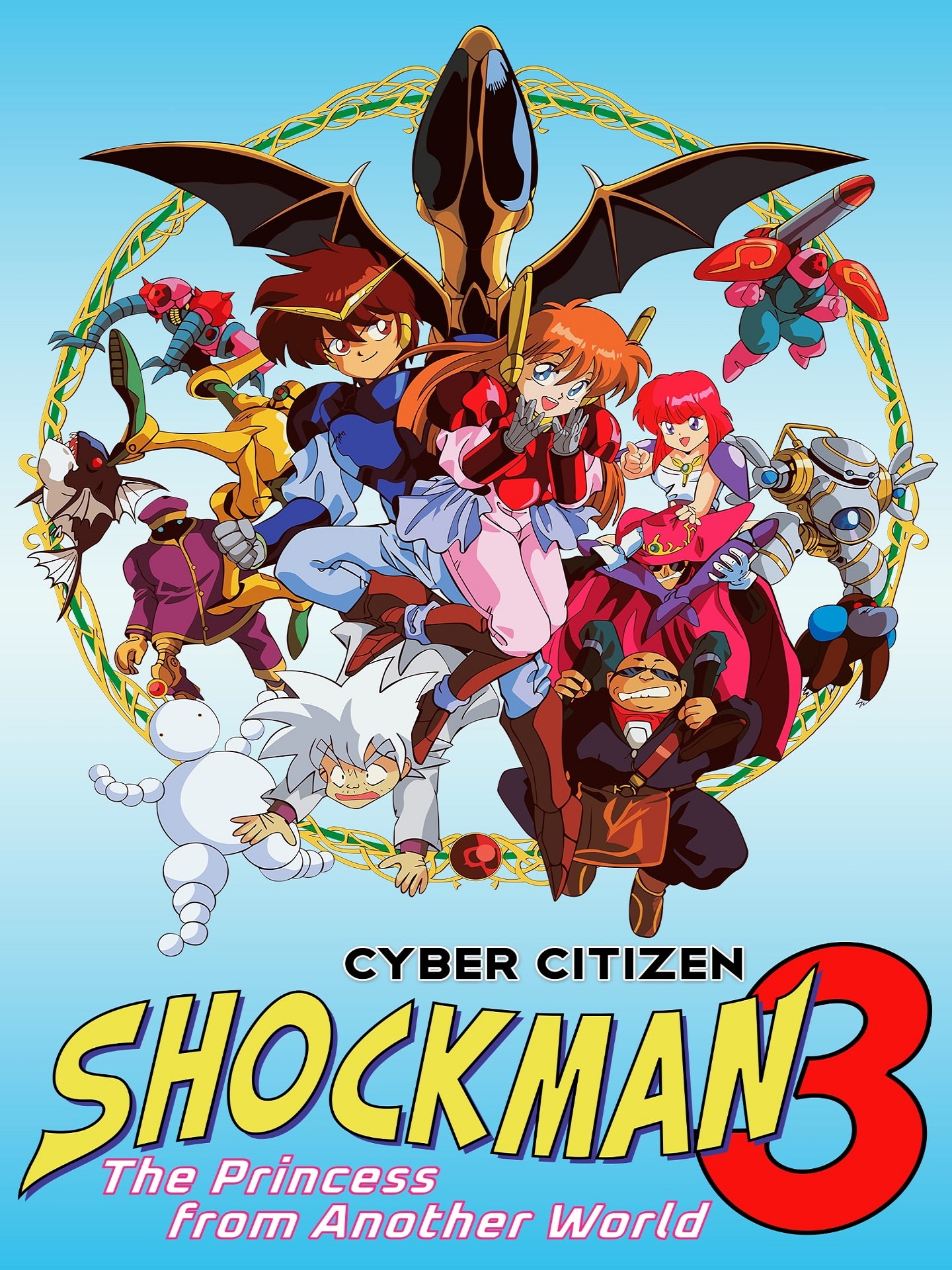 Cyber Citizen Shockman 3: The Princess from Another World