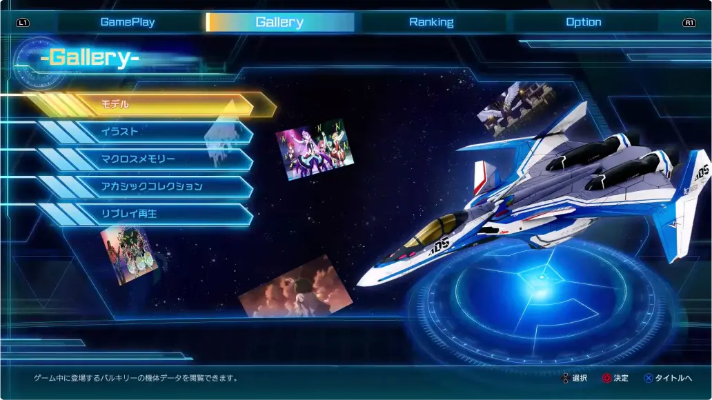 game-images/MACROSS_-Shooting_Insight-_screenshots_1177614.jpg