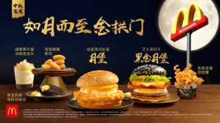 Verbazingwekkende McDonalds samenwerking met Black Myth: Wukong onthult zwarte burgers