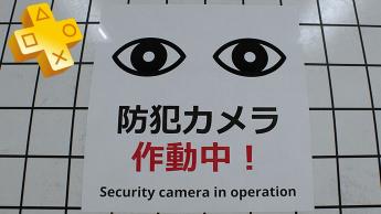 Ontdek de verbazingwekkende PS Plus Extra en Premium games van januari!