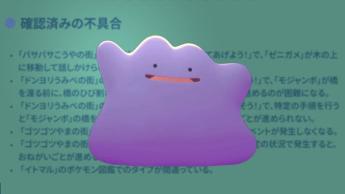 Pokémon Pokopia update lost problemen op en maakt vooruitgang makkelijker